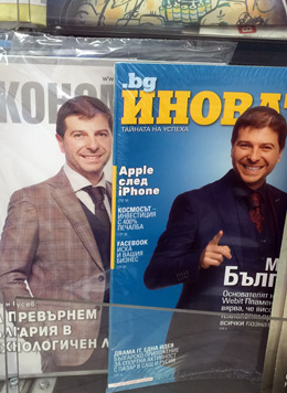 На кориците на водещите български бизнес и предприемачески списания