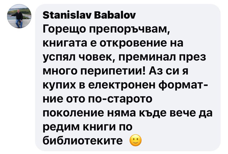Отзив