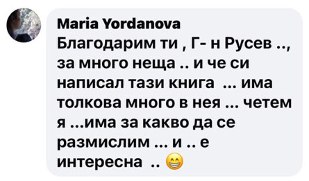 Отзив