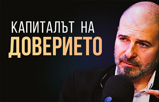 Limitless Подкаст: Пламен Русев за Давос: БЪДЕЩЕТО не съществува | Пламен Русев